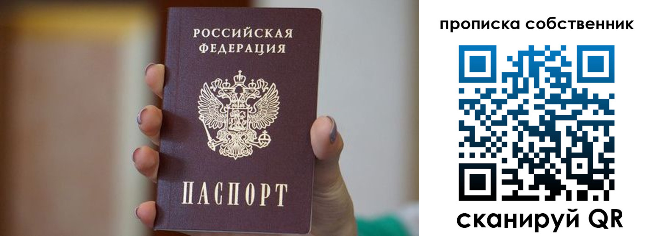 прописка поиск в Алдане