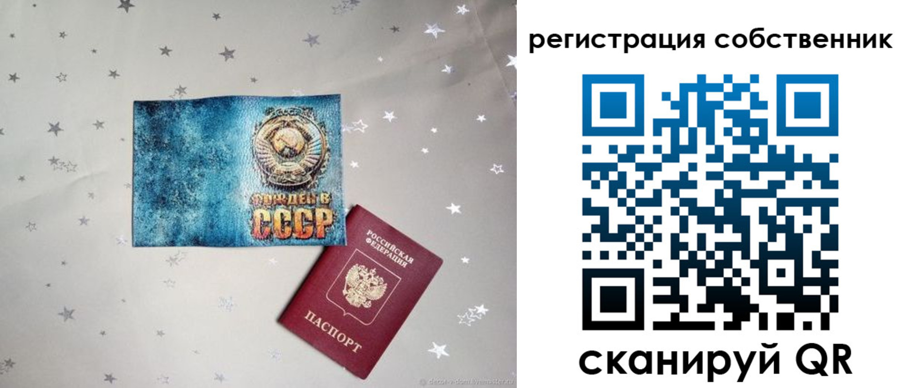 прописка 2025 в Алдане