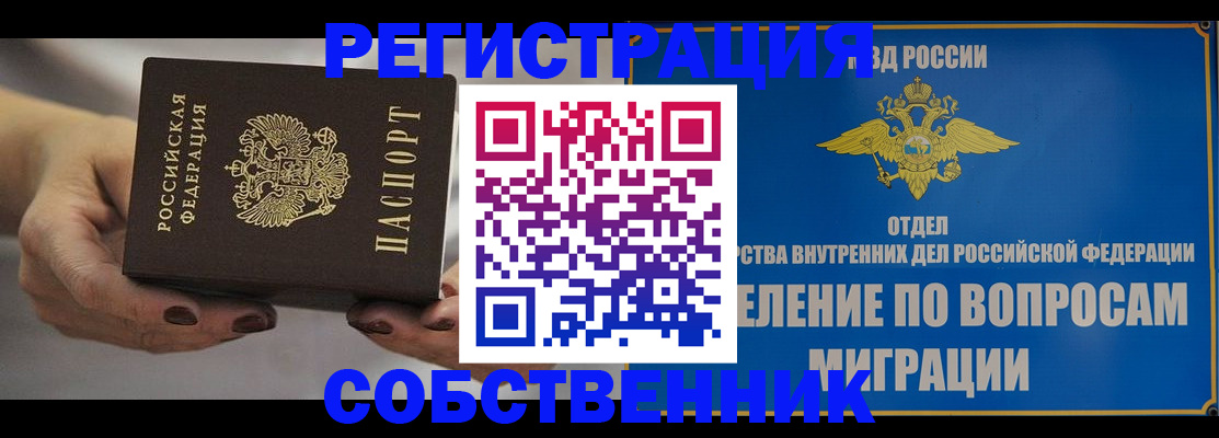 прописка иностранных граждан в Алдане