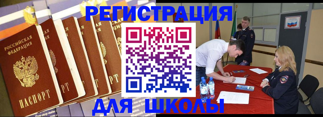 прописка в квартире в Алдане